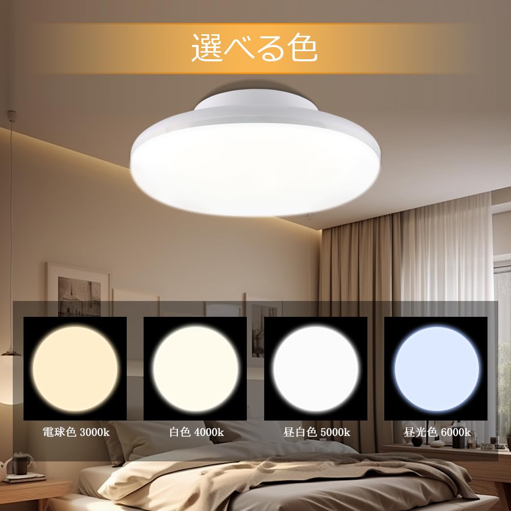 Amazon.co.jp : 【白色4000K 25W】LEDシーリングライト 6畳 8畳 10畳